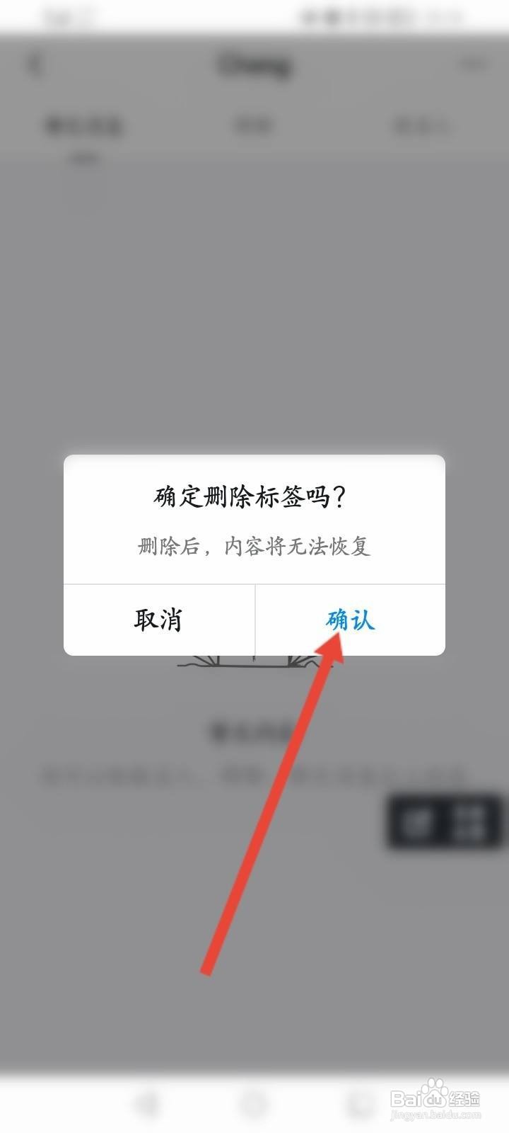 钉钉怎么删除收藏的标签