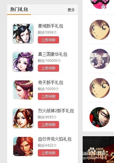 黑暗之光礼包怎么领取