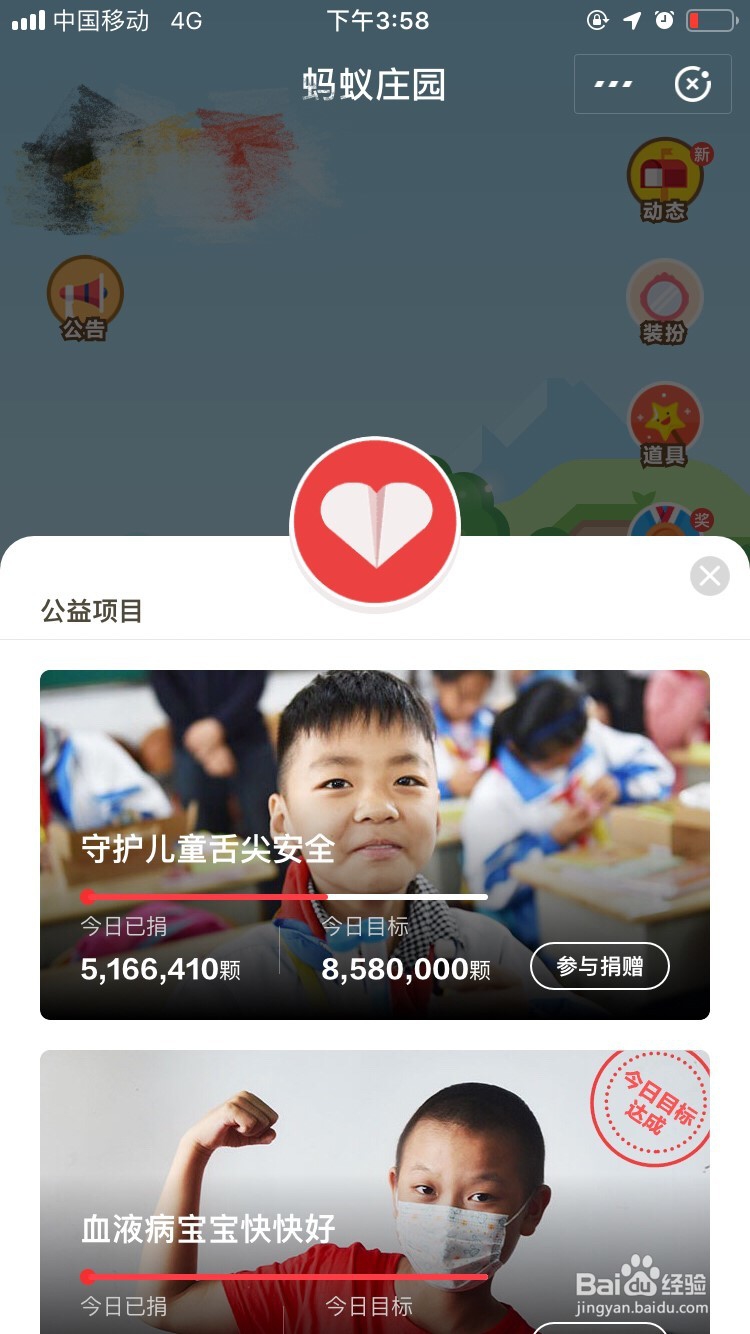 蚂蚁庄园中如何养小鸡