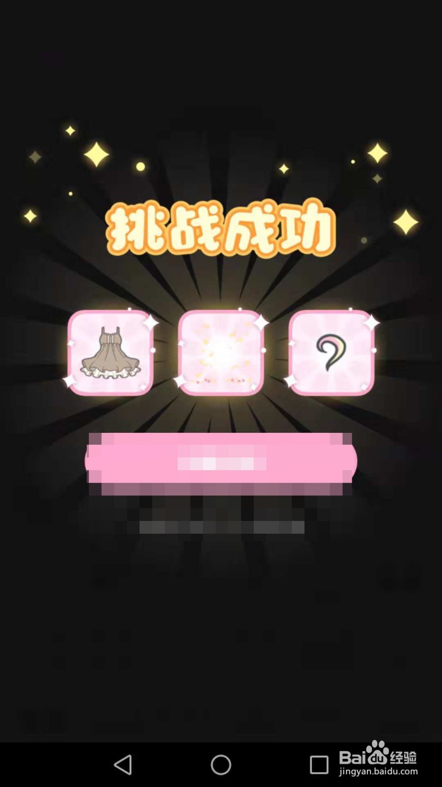 装扮少女第22关秋天你好怎么过