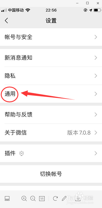 教你如何开启微信支付置顶功能。