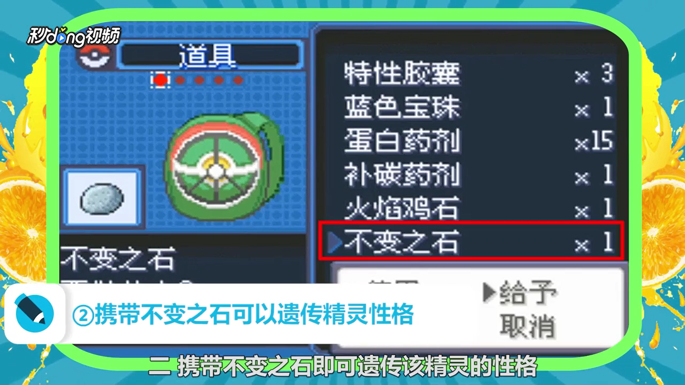 口袋妖怪究极绿宝石孵蛋攻略