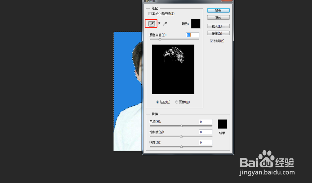 不用抠图快速更换证件照底色