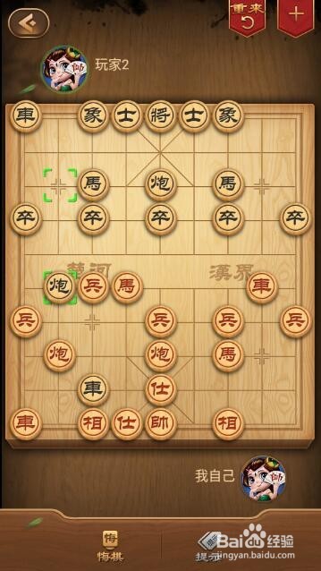 中国象棋之顺炮直车对横车