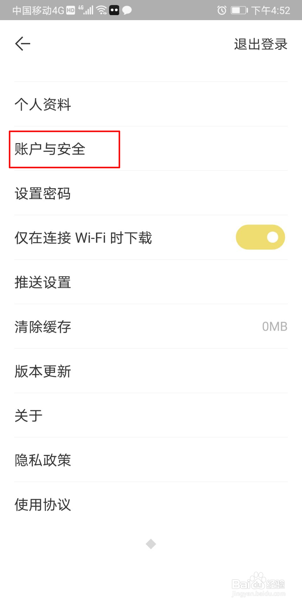 看理想怎么绑定微信