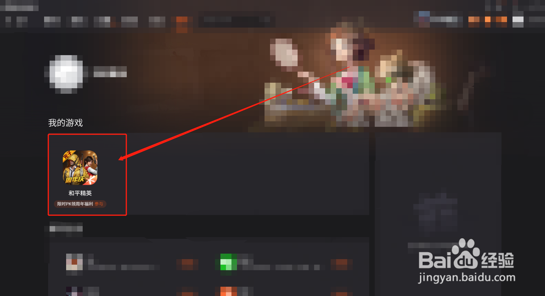 绝地求生匹配失败请稍后重试