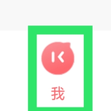 也在APP怎样设置月收入