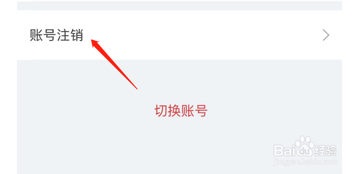 如何注销塔读小说账号