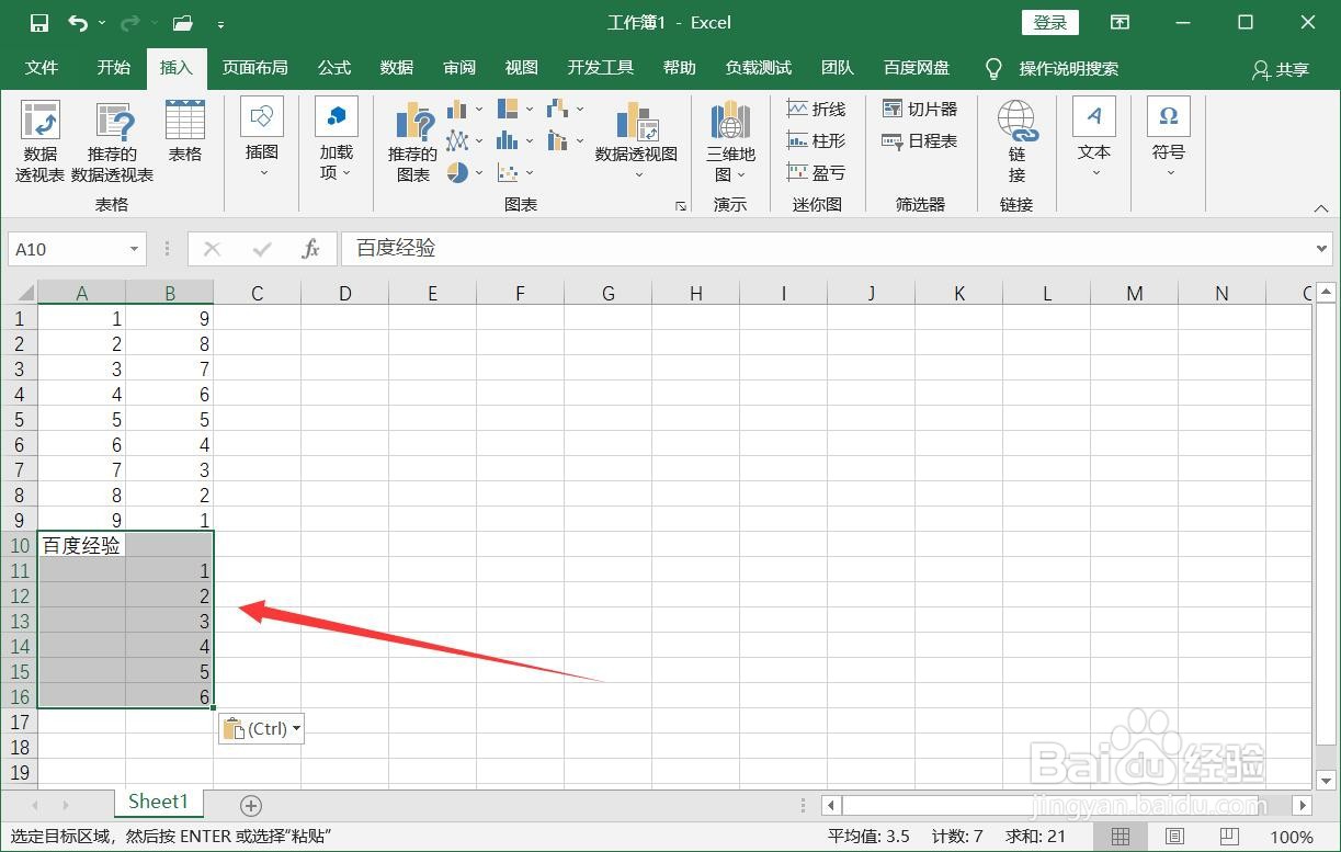怎样把多个excel表格合并到一个表格里面