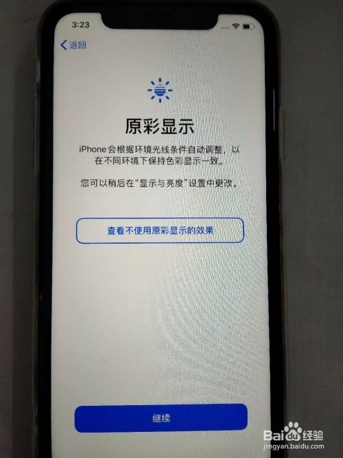 新iphone苹果手机激活教程