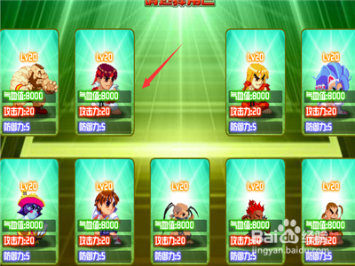 黄金街霸游戏攻略
