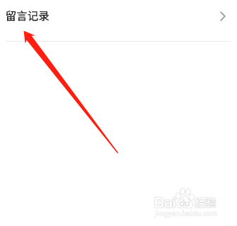 电话留言对方是怎么听到的