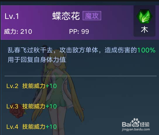 奥拉星花冠公主怎么得