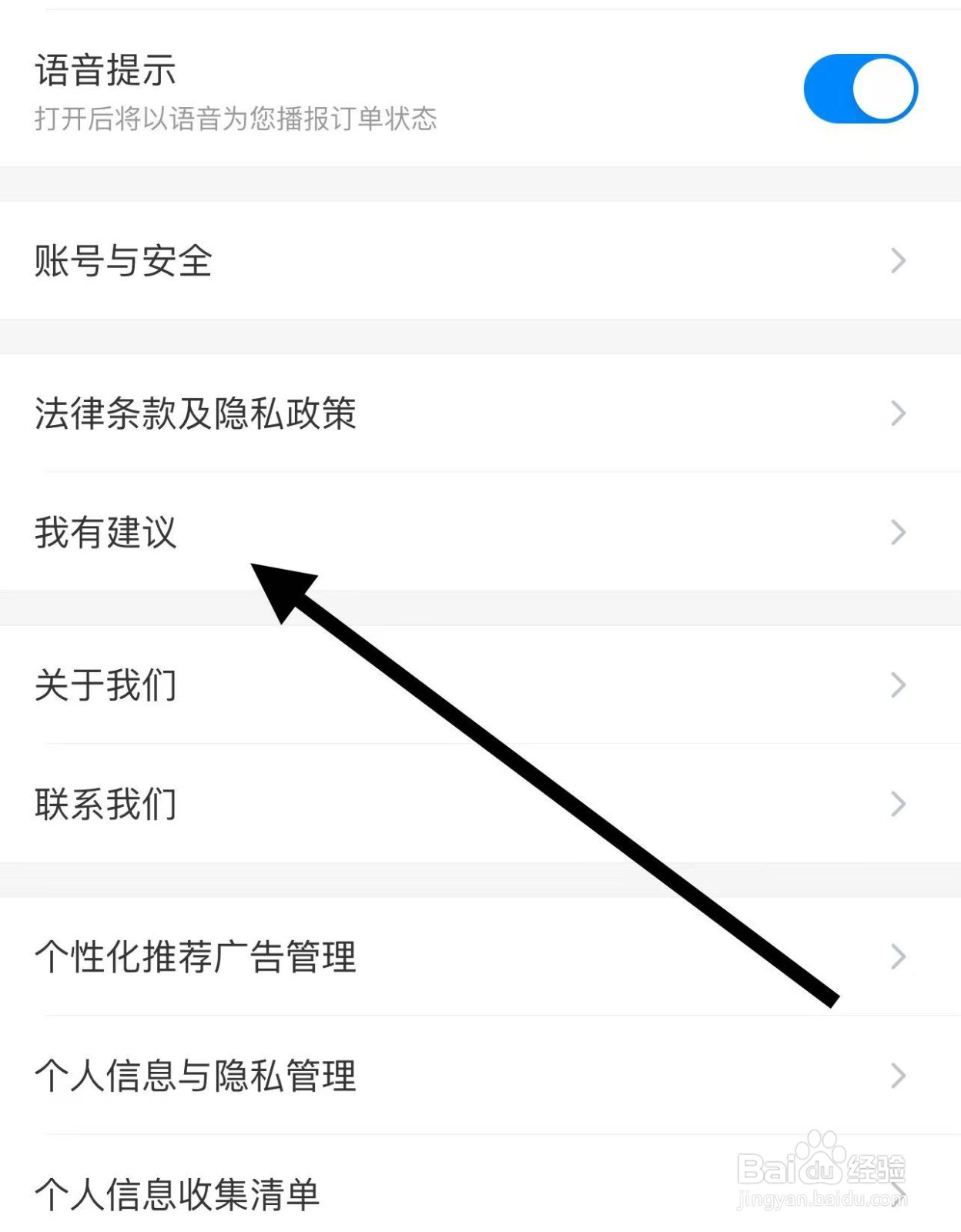 哈啰在哪查找电动车