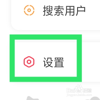 蜜缘APP怎样清理缓存