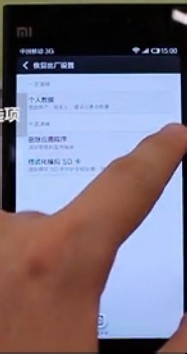 小米手机MIUI怎么格式化手机