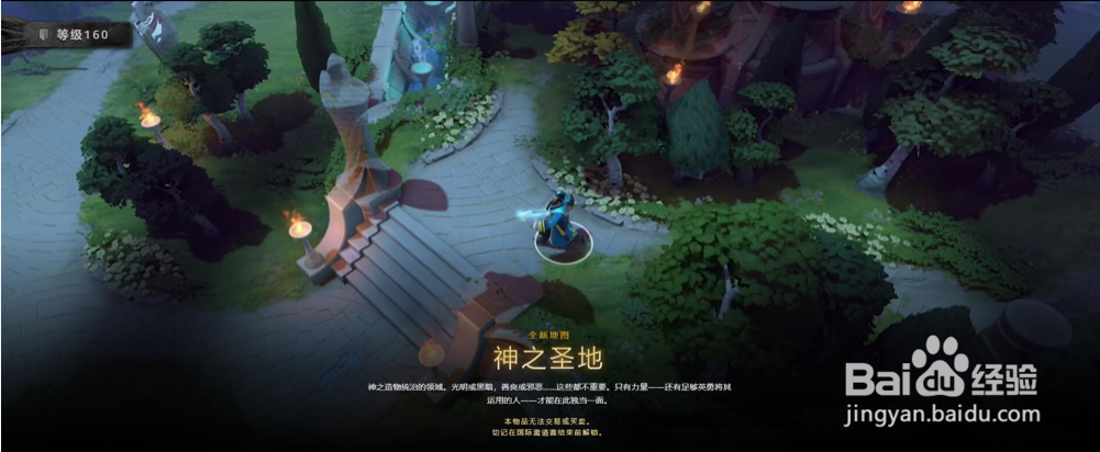 dota2ti10有哪些等级奖励