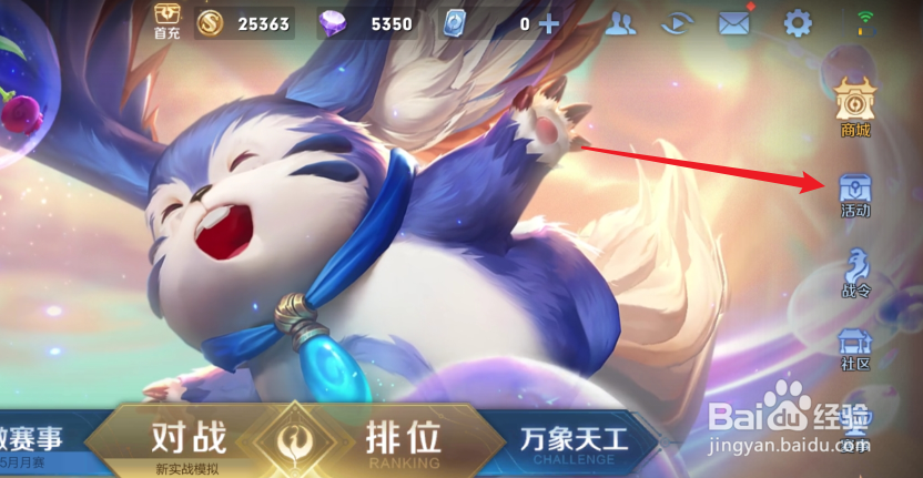 王者荣耀怎么获得梧桐树枝