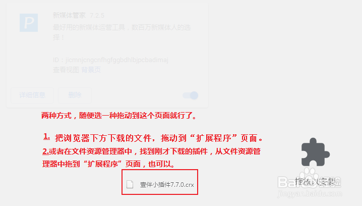 如何安装Chrome插件