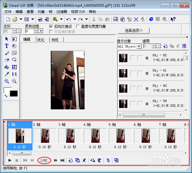 如何将视频片段处理成gif动画？以便QQ表情发送