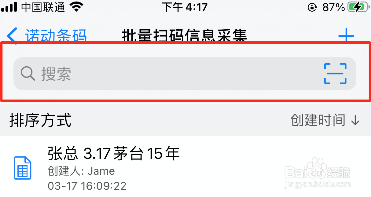 诺动条码实现奶粉追溯/流向追踪