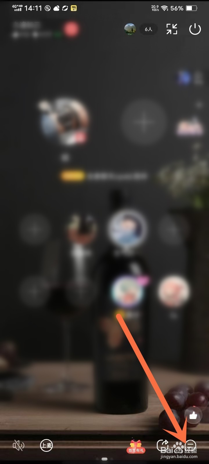 语玩app怎么关闭房间飘屏