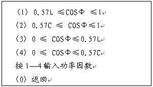 多功能电能表现场校验仪的使用