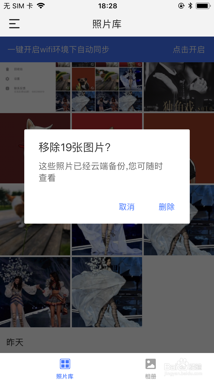 可以怎样备份自己的照片