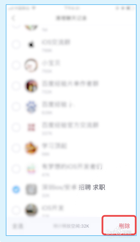 QQ聊天记录怎么删