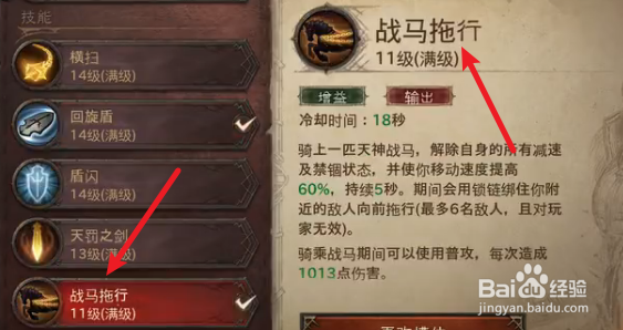 暗黑破坏神不朽坐骑怎么获得