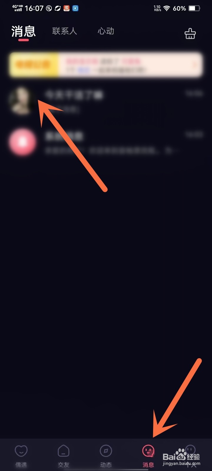 音柚漂流瓶app怎么删除一个人的私信聊天记录
