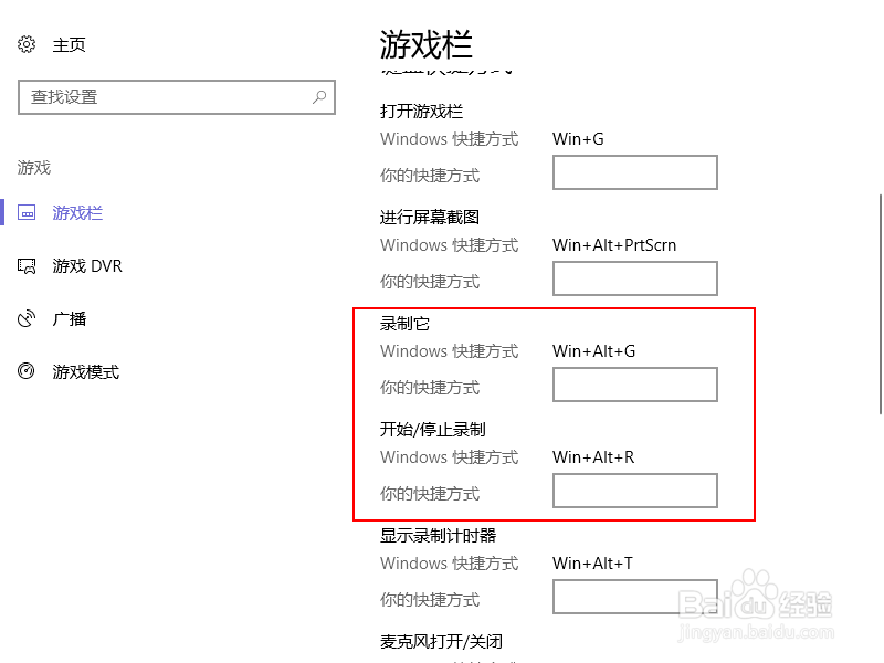 Win10如何使用自带录制器录制视频