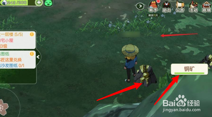 小森生活多余的物品怎么换钱