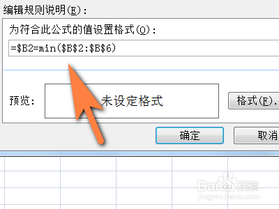 Excel中怎么自动快速标记最大值或者最小值？