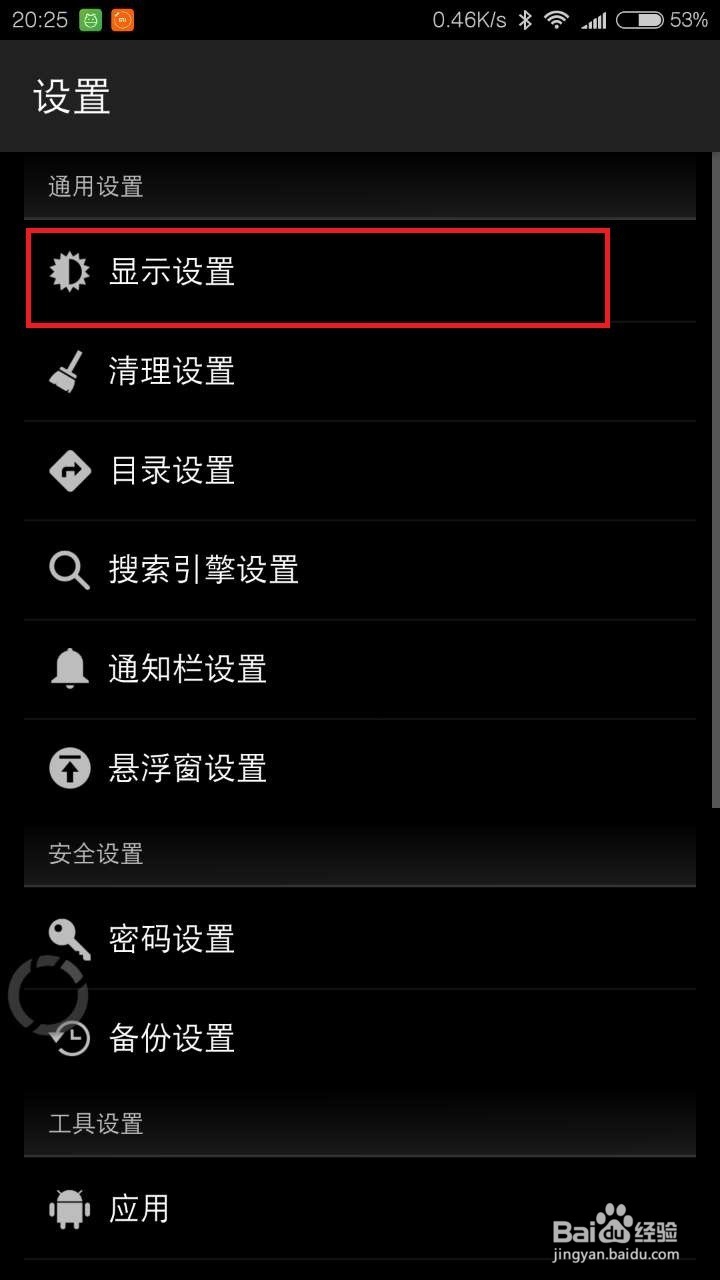 安卓手机如何查看隐藏文件