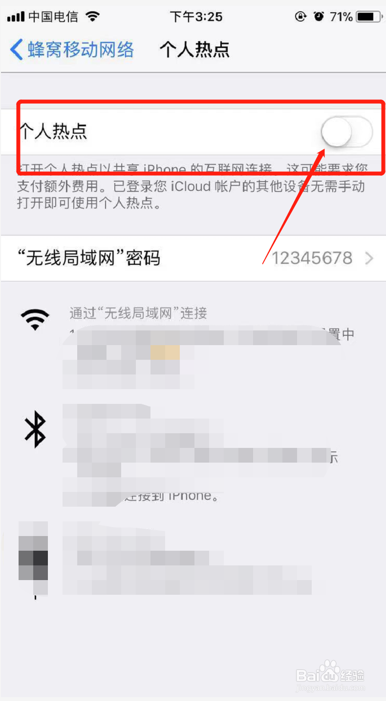 在一起怎么共享流量