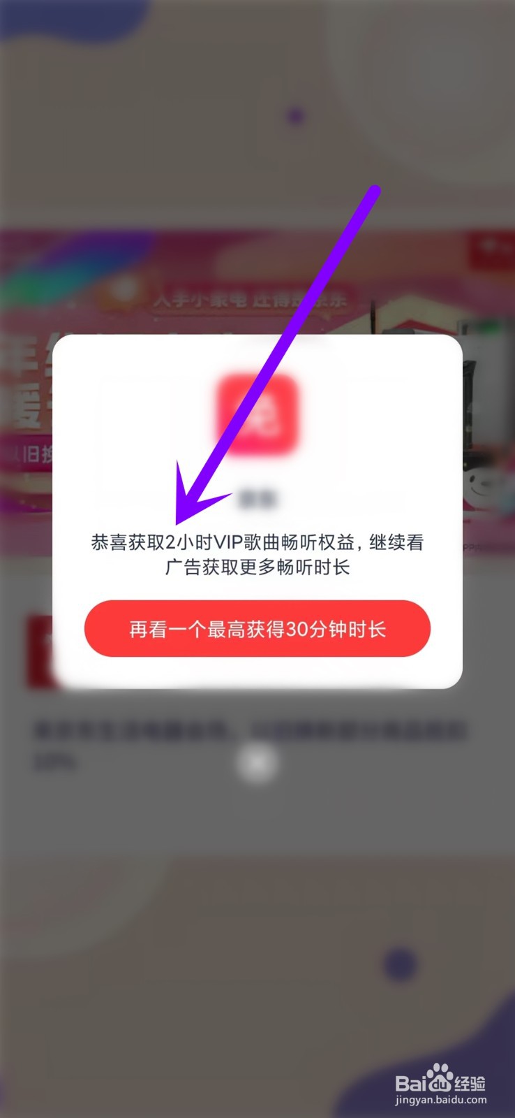 网易云怎么看视频免费听歌