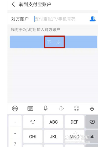 支付宝延时转账如何设置？