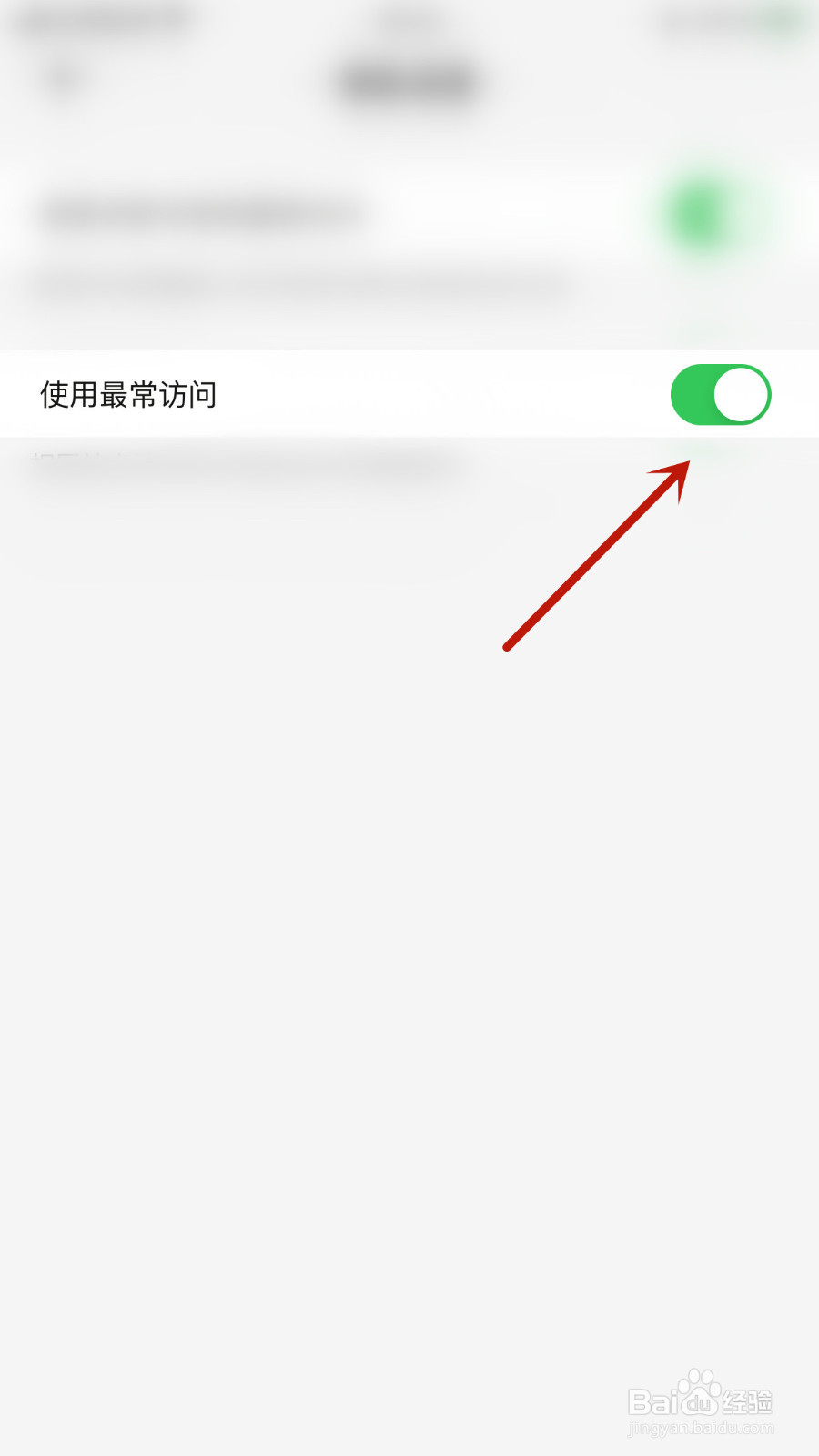 怎么停用鲨鱼浏览器使用最常访问