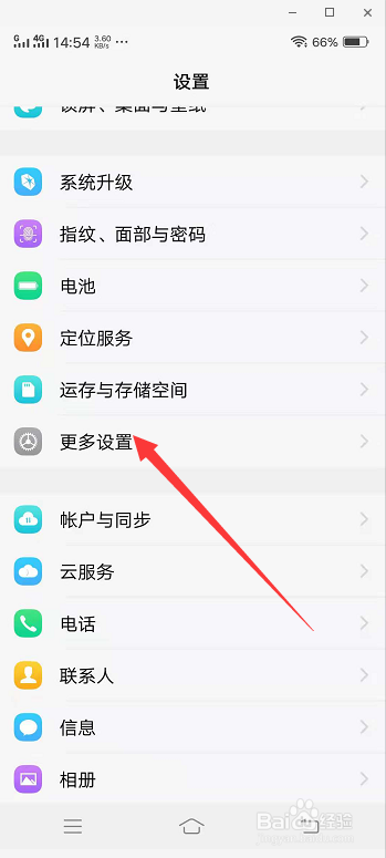 怎样查看自己的手机型号