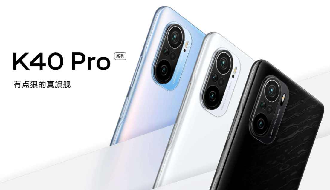 k40pro能升级MIUI13吗
