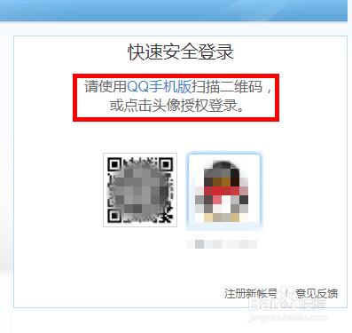 怎么快速进去个人qq中心