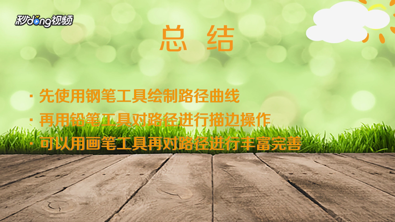 PS怎么制作艺术曲线插画