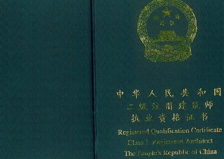 持有土建施工员证2年是否可以报考二级建造师