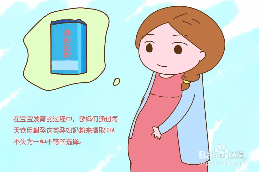 孕妇喝孕妇奶粉好吗?这几种好处你肯定不知道