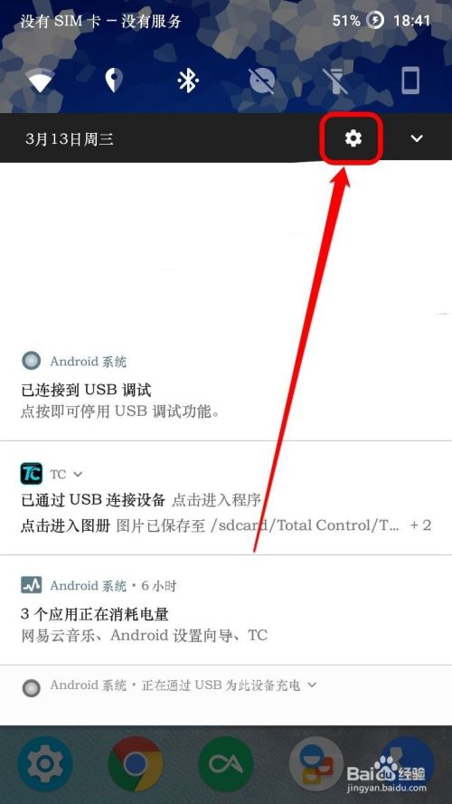 Android怎么查看电池使用情况和优化电池使用 百度经验