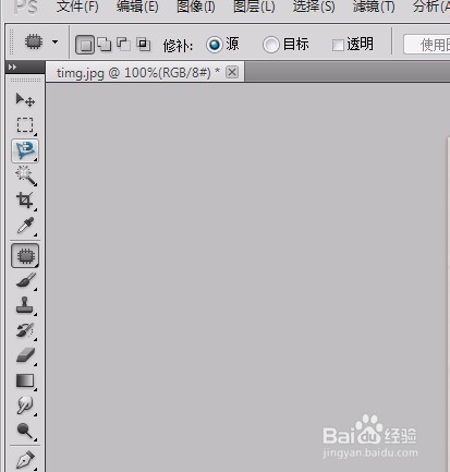 ps教程--污点修饰画笔、修复画笔工具、修补工具