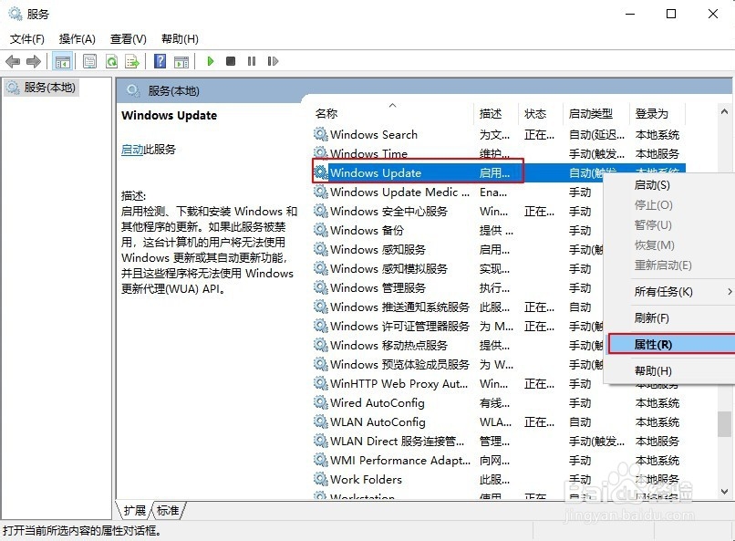 window10怎么关闭更新