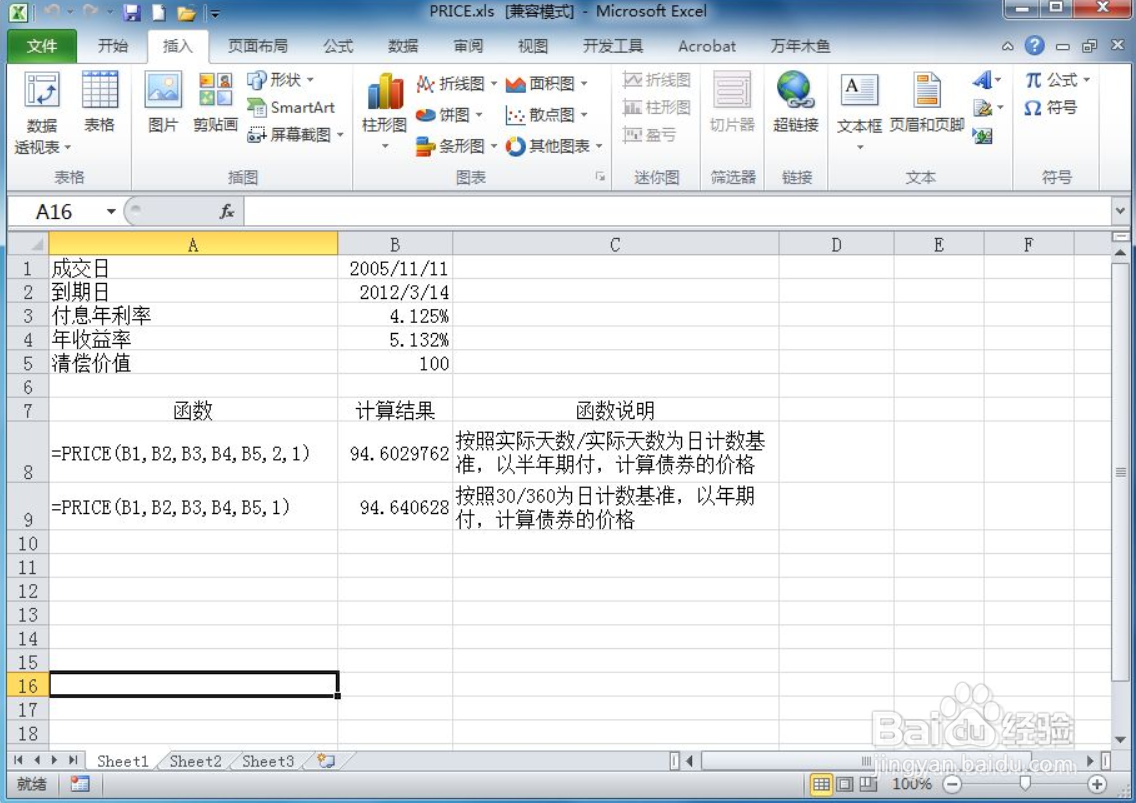分离型三维饼图怎么做