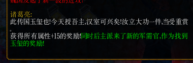 五虎将后传怎么升官